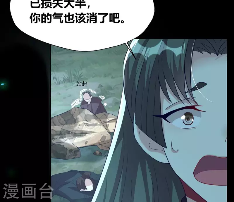 我的血族大人韩漫全集-第187话 公主和阿酒无删减无遮挡章节图片 
