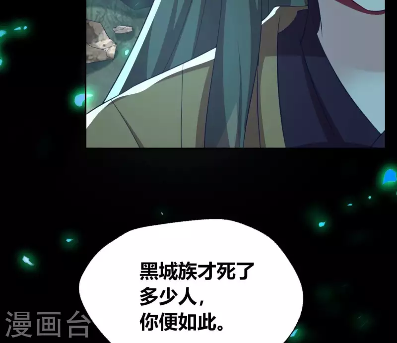我的血族大人韩漫全集-第187话 公主和阿酒无删减无遮挡章节图片 