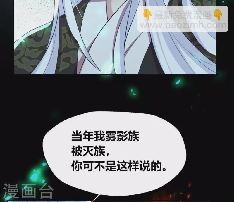 我的血族大人韩漫全集-第187话 公主和阿酒无删减无遮挡章节图片 