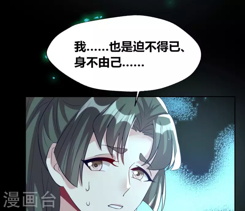 我的血族大人韩漫全集-第187话 公主和阿酒无删减无遮挡章节图片 
