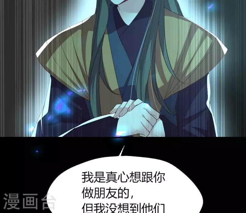 我的血族大人韩漫全集-第187话 公主和阿酒无删减无遮挡章节图片 