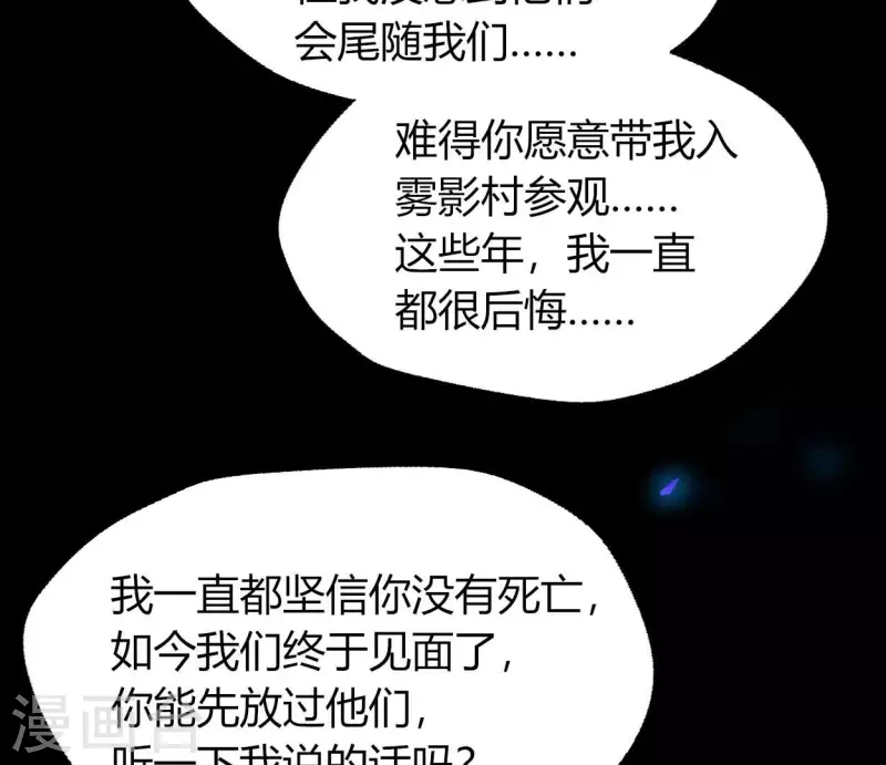 我的血族大人韩漫全集-第187话 公主和阿酒无删减无遮挡章节图片 