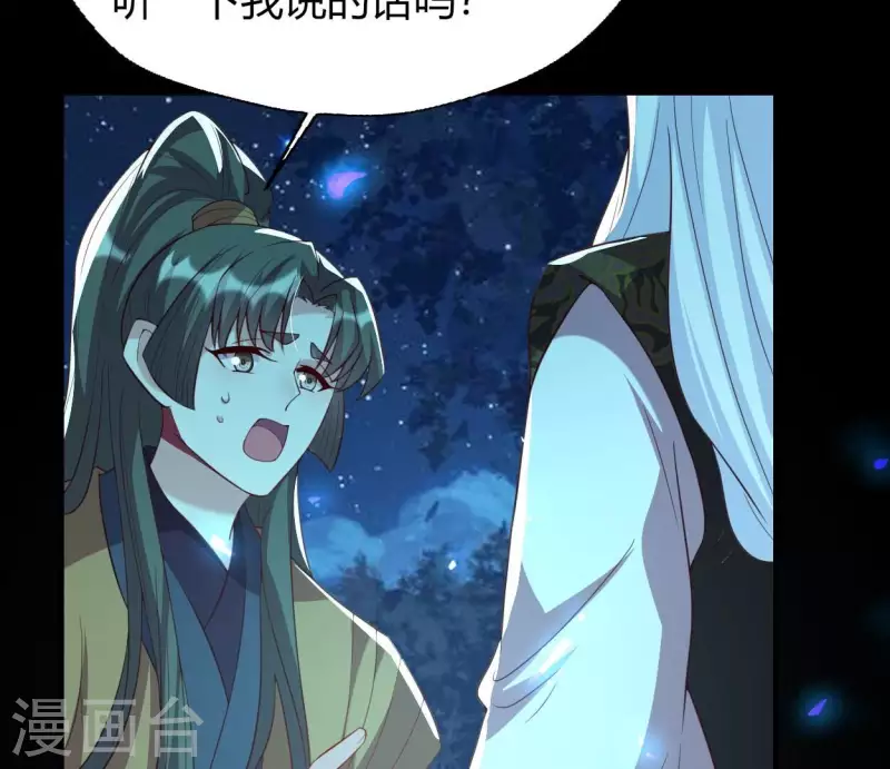 我的血族大人韩漫全集-第187话 公主和阿酒无删减无遮挡章节图片 