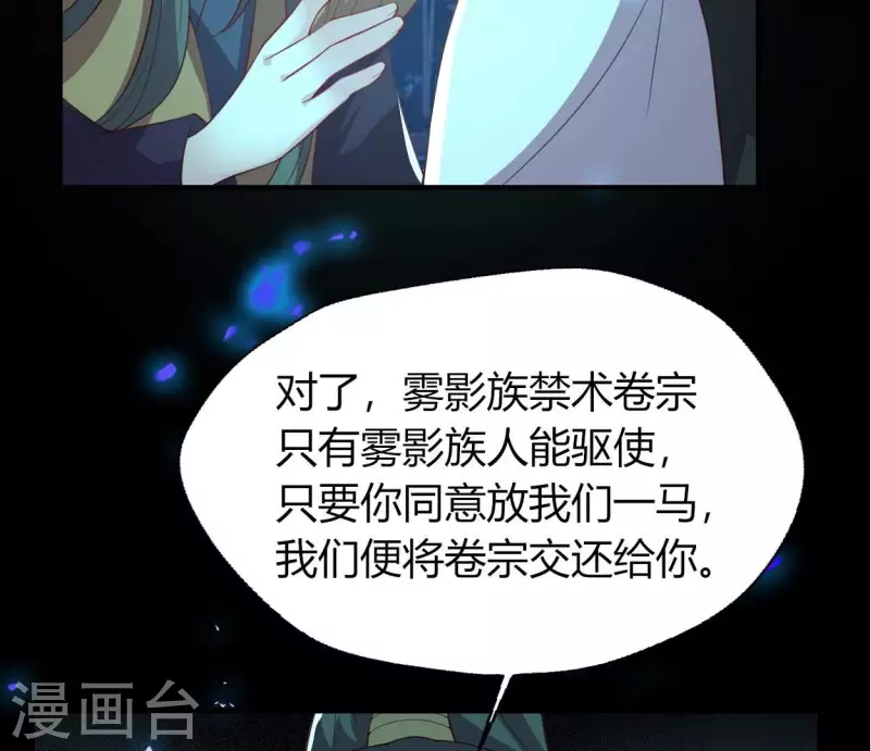 我的血族大人韩漫全集-第187话 公主和阿酒无删减无遮挡章节图片 