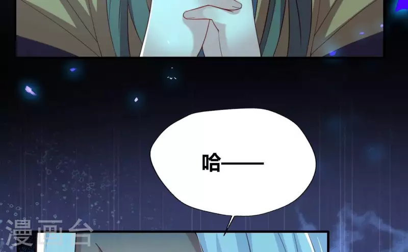 我的血族大人韩漫全集-第187话 公主和阿酒无删减无遮挡章节图片 