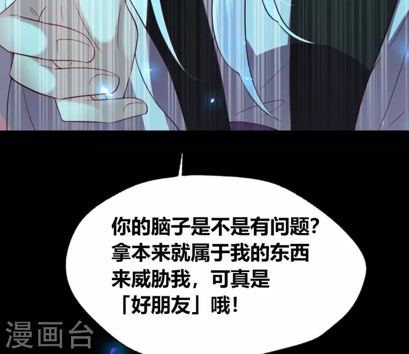 我的血族大人韩漫全集-第187话 公主和阿酒无删减无遮挡章节图片 