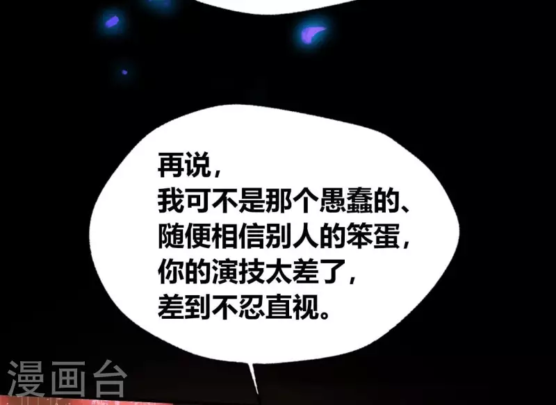 我的血族大人韩漫全集-第187话 公主和阿酒无删减无遮挡章节图片 