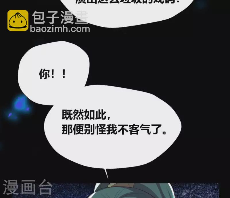 我的血族大人韩漫全集-第187话 公主和阿酒无删减无遮挡章节图片 
