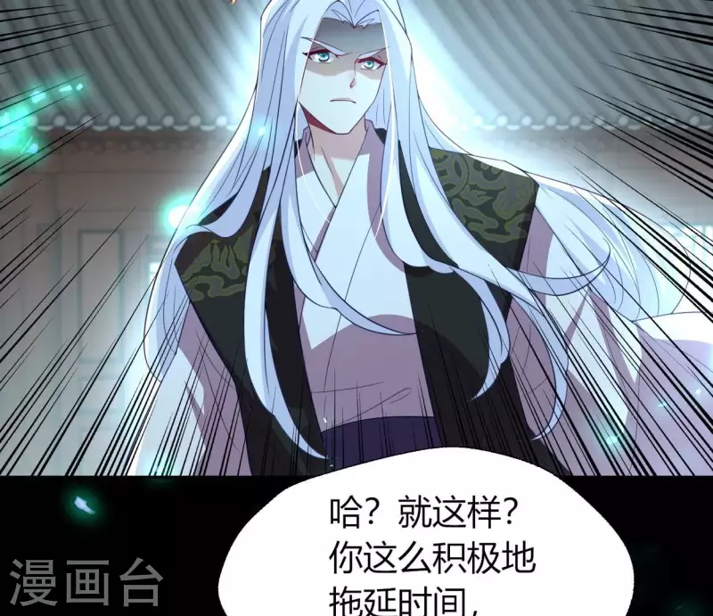 我的血族大人韩漫全集-第187话 公主和阿酒无删减无遮挡章节图片 
