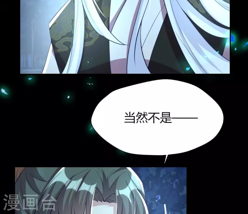 我的血族大人韩漫全集-第187话 公主和阿酒无删减无遮挡章节图片 
