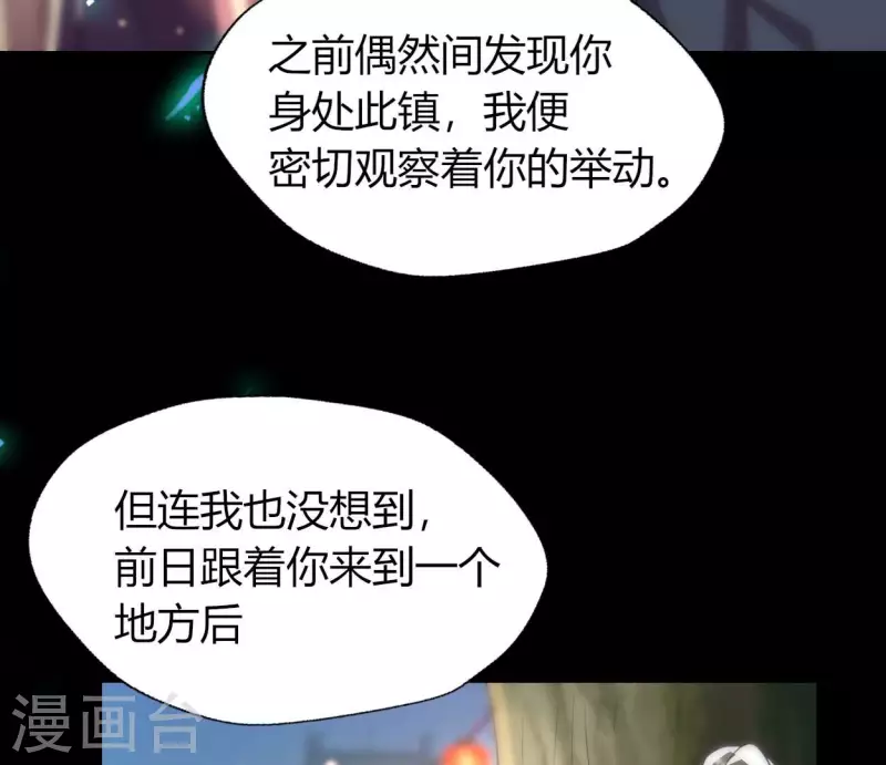 我的血族大人韩漫全集-第187话 公主和阿酒无删减无遮挡章节图片 
