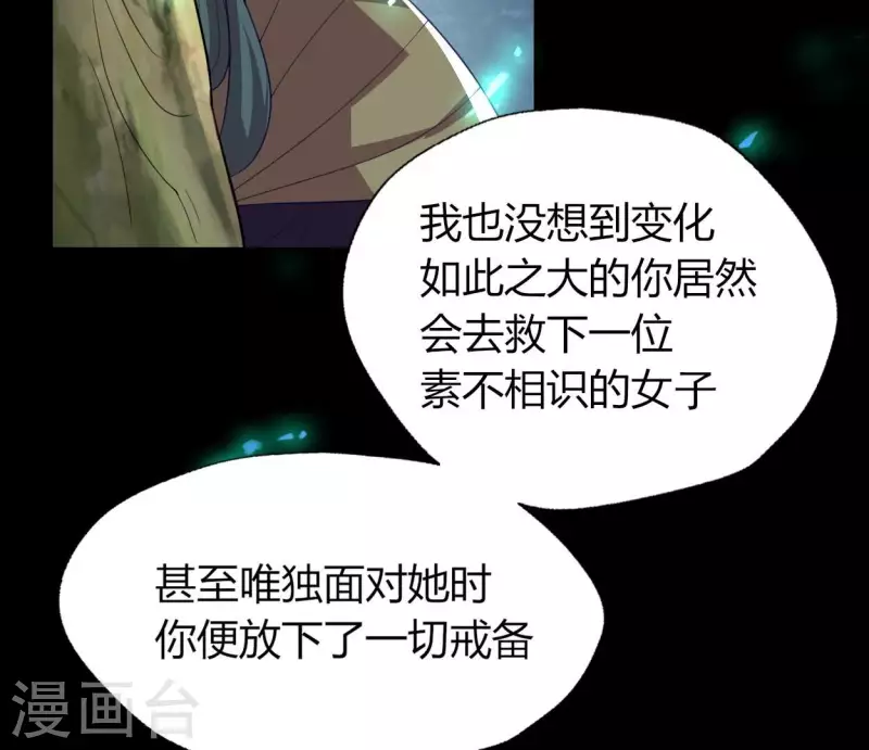 我的血族大人韩漫全集-第187话 公主和阿酒无删减无遮挡章节图片 