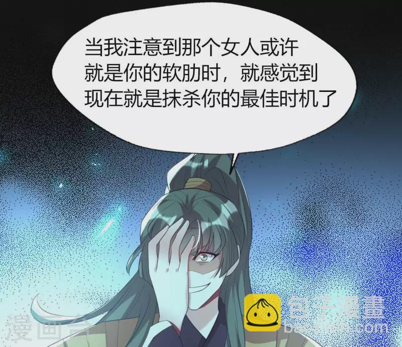 我的血族大人韩漫全集-第187话 公主和阿酒无删减无遮挡章节图片 