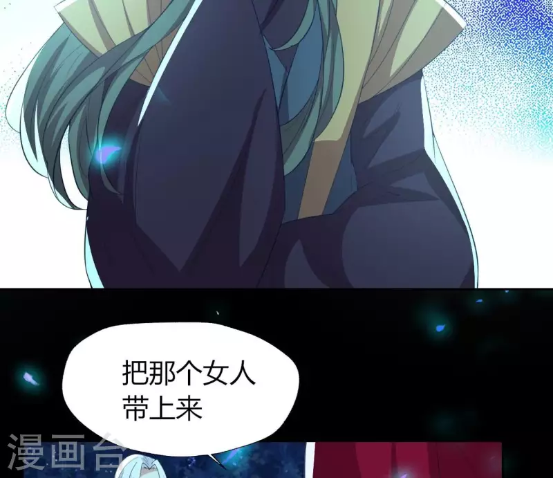 我的血族大人韩漫全集-第187话 公主和阿酒无删减无遮挡章节图片 