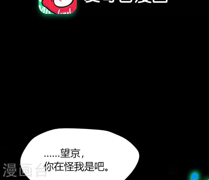 我的血族大人韩漫全集-第187话 公主和阿酒无删减无遮挡章节图片 