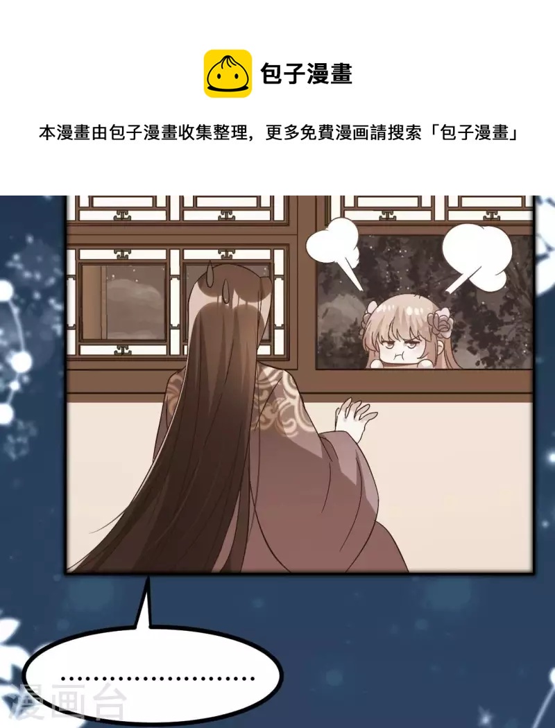我的血族大人韩漫全集-第187话 公主和阿酒无删减无遮挡章节图片 