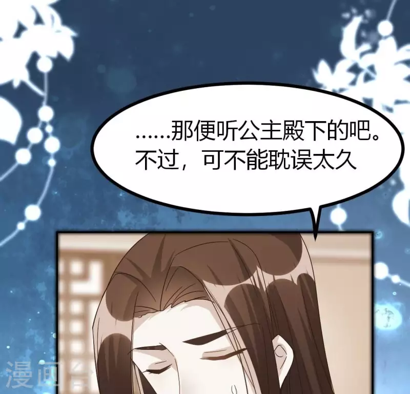 我的血族大人韩漫全集-第187话 公主和阿酒无删减无遮挡章节图片 