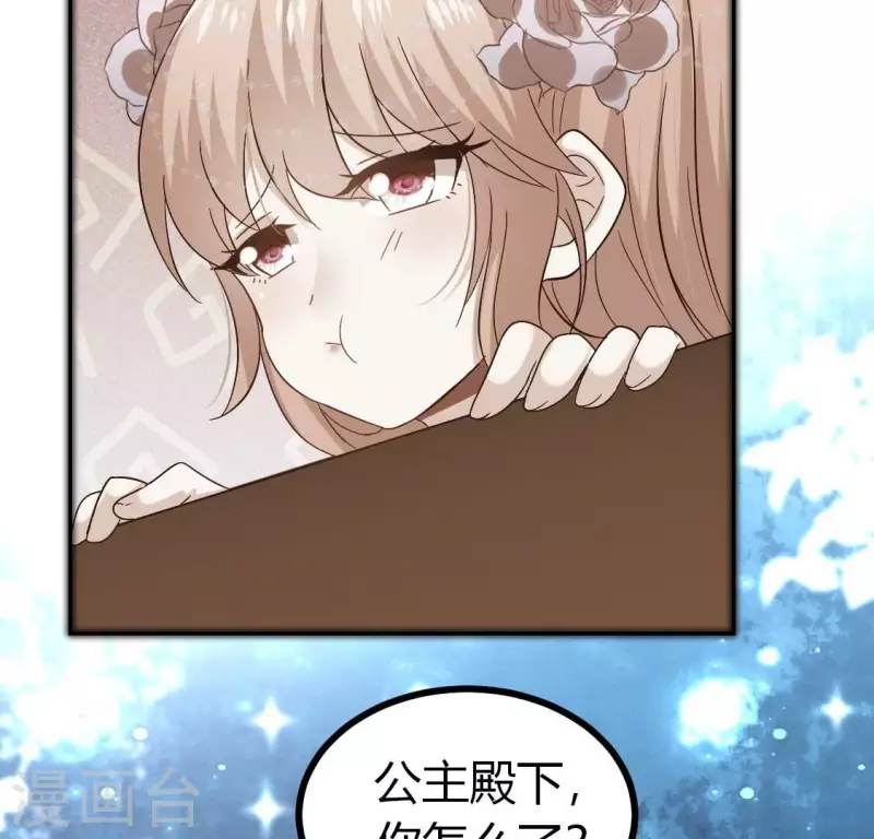 我的血族大人韩漫全集-第187话 公主和阿酒无删减无遮挡章节图片 