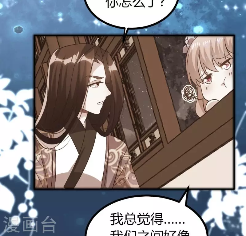 我的血族大人韩漫全集-第187话 公主和阿酒无删减无遮挡章节图片 