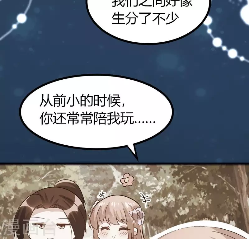 我的血族大人韩漫全集-第187话 公主和阿酒无删减无遮挡章节图片 