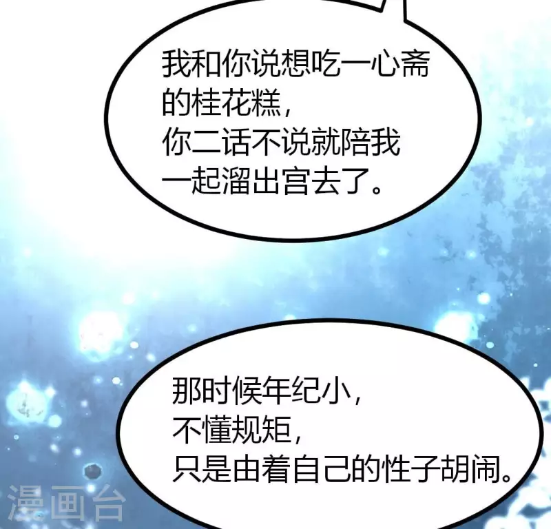 我的血族大人韩漫全集-第187话 公主和阿酒无删减无遮挡章节图片 
