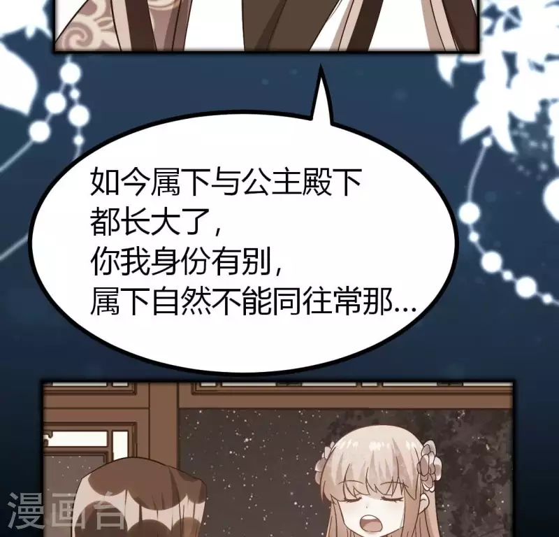 我的血族大人韩漫全集-第187话 公主和阿酒无删减无遮挡章节图片 