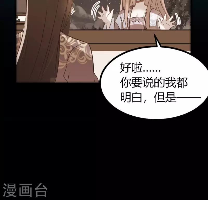 我的血族大人韩漫全集-第187话 公主和阿酒无删减无遮挡章节图片 