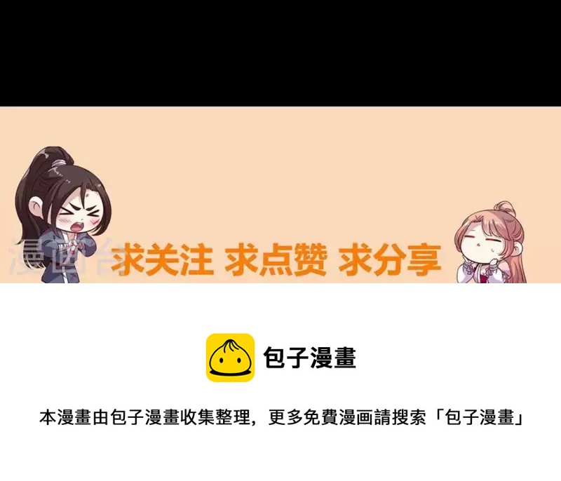 我的血族大人韩漫全集-第187话 公主和阿酒无删减无遮挡章节图片 
