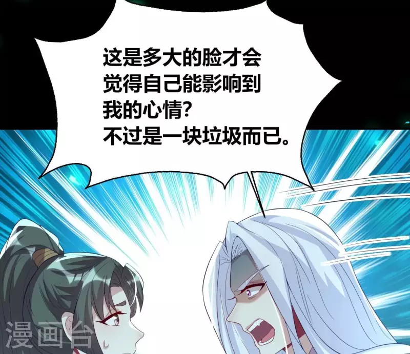 我的血族大人韩漫全集-第187话 公主和阿酒无删减无遮挡章节图片 