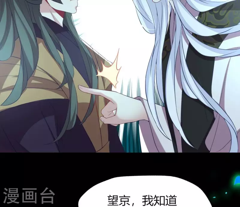 我的血族大人韩漫全集-第187话 公主和阿酒无删减无遮挡章节图片 