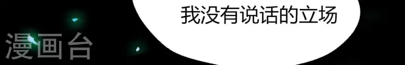 我的血族大人韩漫全集-第187话 公主和阿酒无删减无遮挡章节图片 