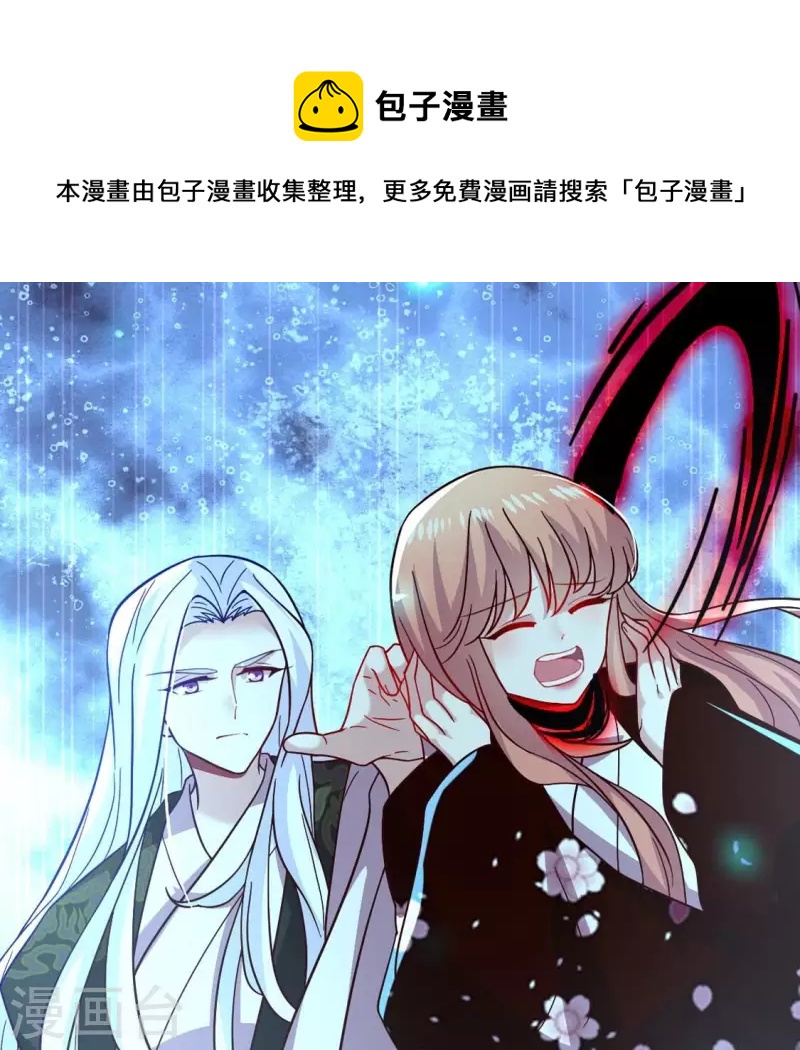 我的血族大人韩漫全集-第188话 “永恒”遥远又寂寞无删减无遮挡章节图片 
