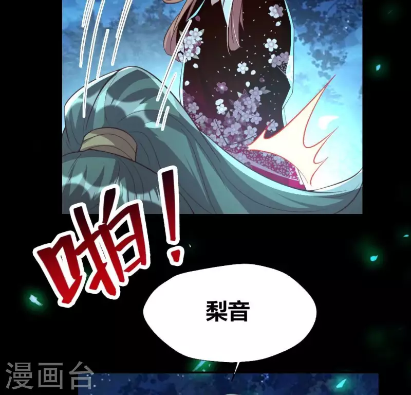 我的血族大人韩漫全集-第188话 “永恒”遥远又寂寞无删减无遮挡章节图片 