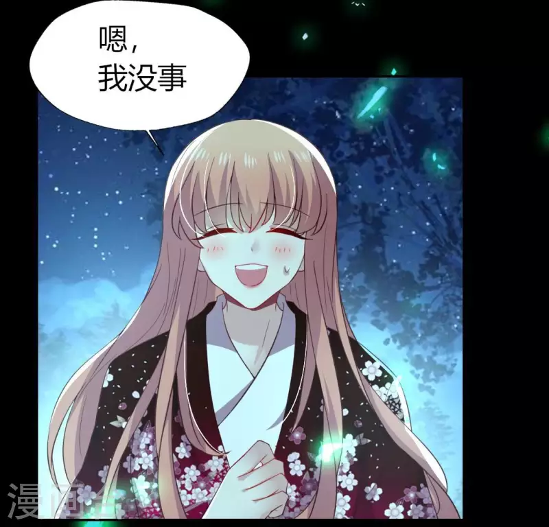 我的血族大人韩漫全集-第188话 “永恒”遥远又寂寞无删减无遮挡章节图片 