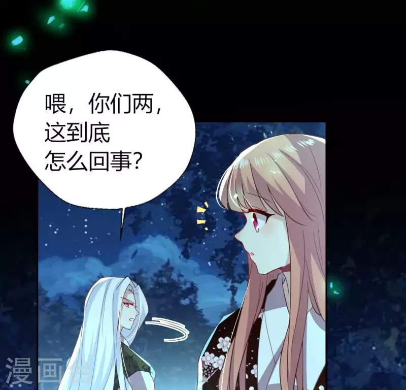 我的血族大人韩漫全集-第188话 “永恒”遥远又寂寞无删减无遮挡章节图片 