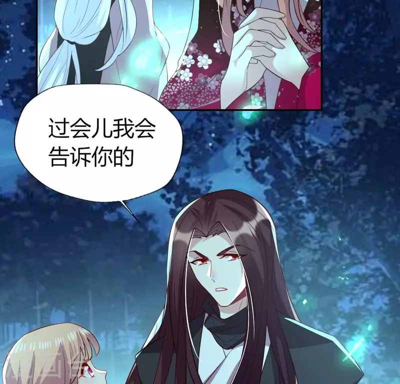 我的血族大人韩漫全集-第188话 “永恒”遥远又寂寞无删减无遮挡章节图片 