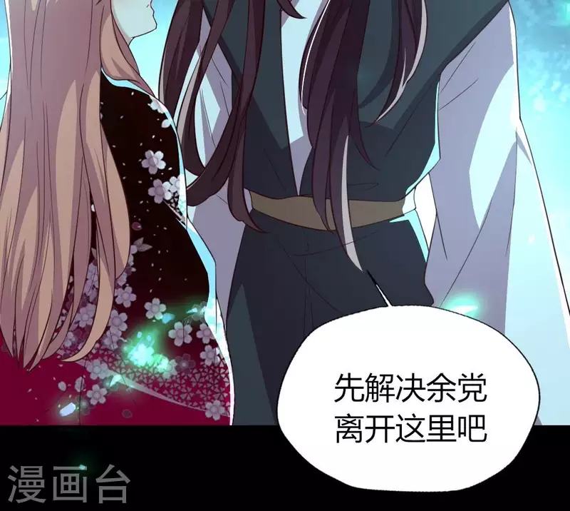 我的血族大人韩漫全集-第188话 “永恒”遥远又寂寞无删减无遮挡章节图片 