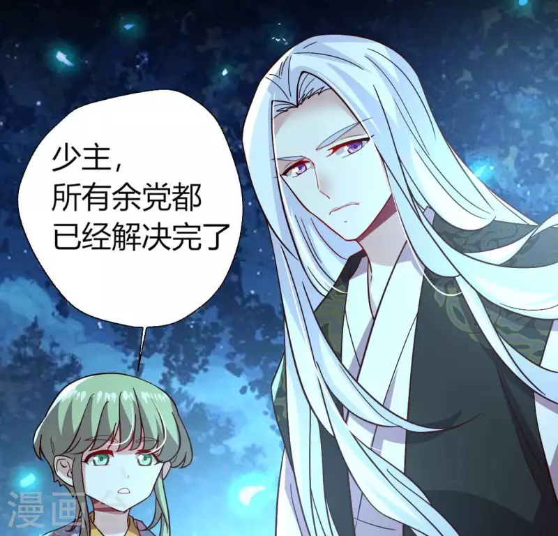 我的血族大人韩漫全集-第188话 “永恒”遥远又寂寞无删减无遮挡章节图片 