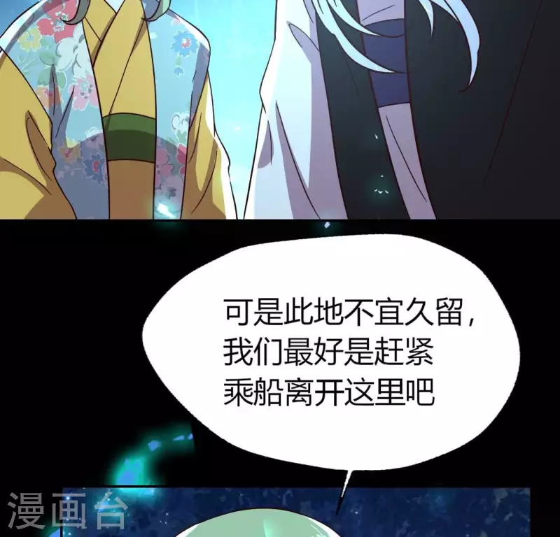 我的血族大人韩漫全集-第188话 “永恒”遥远又寂寞无删减无遮挡章节图片 