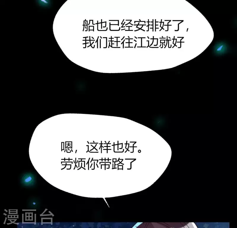 我的血族大人韩漫全集-第188话 “永恒”遥远又寂寞无删减无遮挡章节图片 