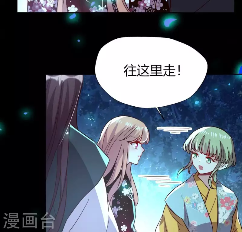 我的血族大人韩漫全集-第188话 “永恒”遥远又寂寞无删减无遮挡章节图片 