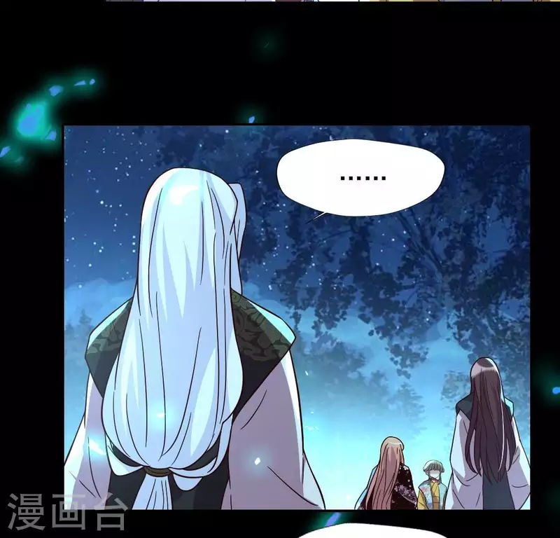 我的血族大人韩漫全集-第188话 “永恒”遥远又寂寞无删减无遮挡章节图片 