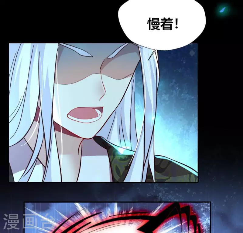 我的血族大人韩漫全集-第188话 “永恒”遥远又寂寞无删减无遮挡章节图片 