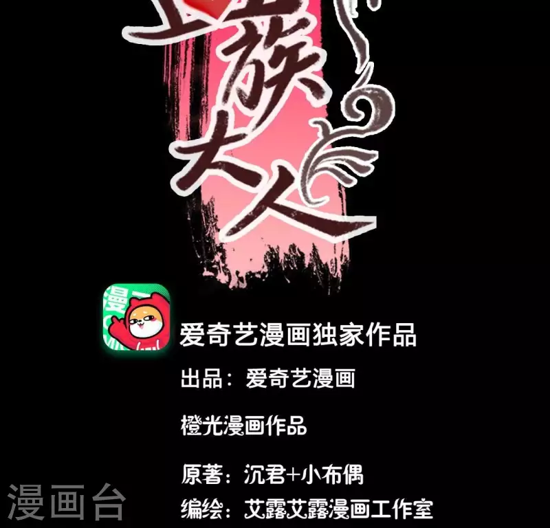 我的血族大人韩漫全集-第188话 “永恒”遥远又寂寞无删减无遮挡章节图片 
