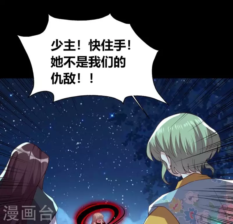 我的血族大人韩漫全集-第188话 “永恒”遥远又寂寞无删减无遮挡章节图片 