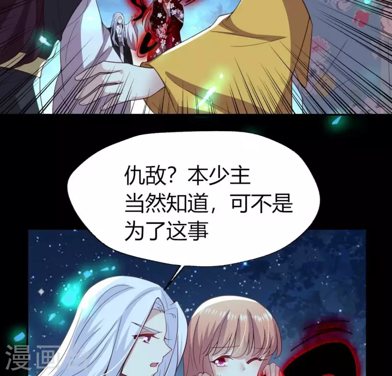 我的血族大人韩漫全集-第188话 “永恒”遥远又寂寞无删减无遮挡章节图片 