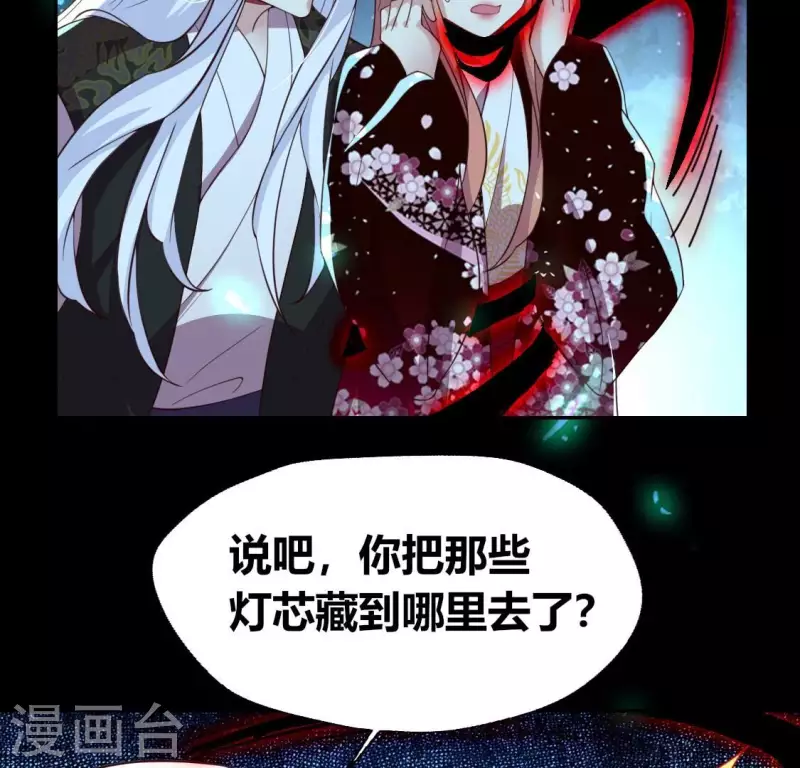 我的血族大人韩漫全集-第188话 “永恒”遥远又寂寞无删减无遮挡章节图片 