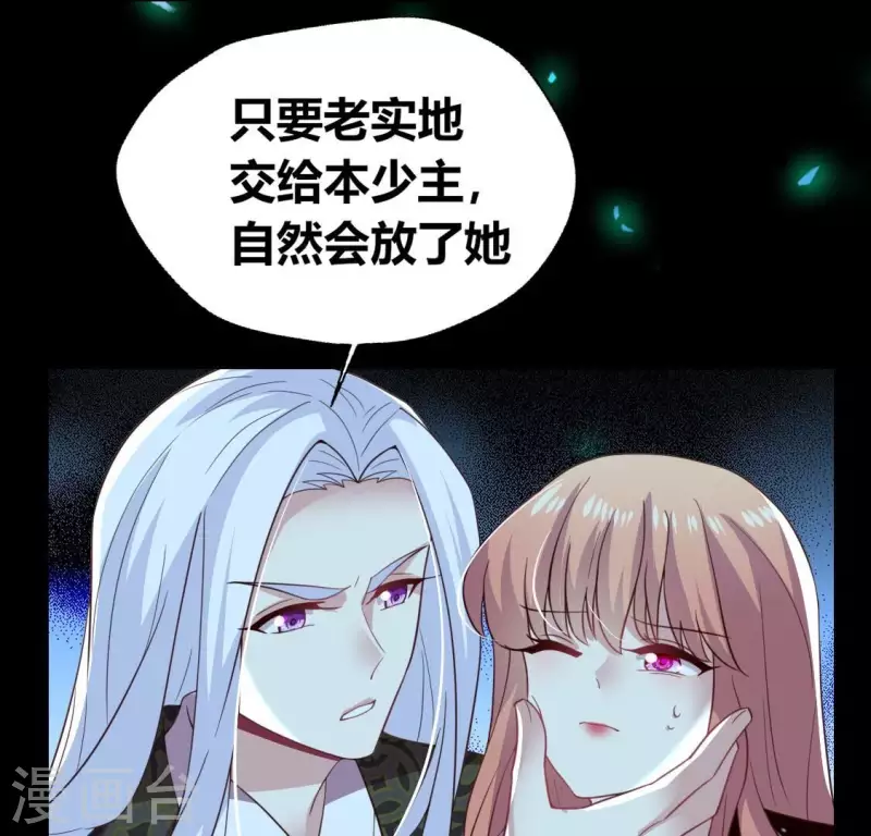 我的血族大人韩漫全集-第188话 “永恒”遥远又寂寞无删减无遮挡章节图片 