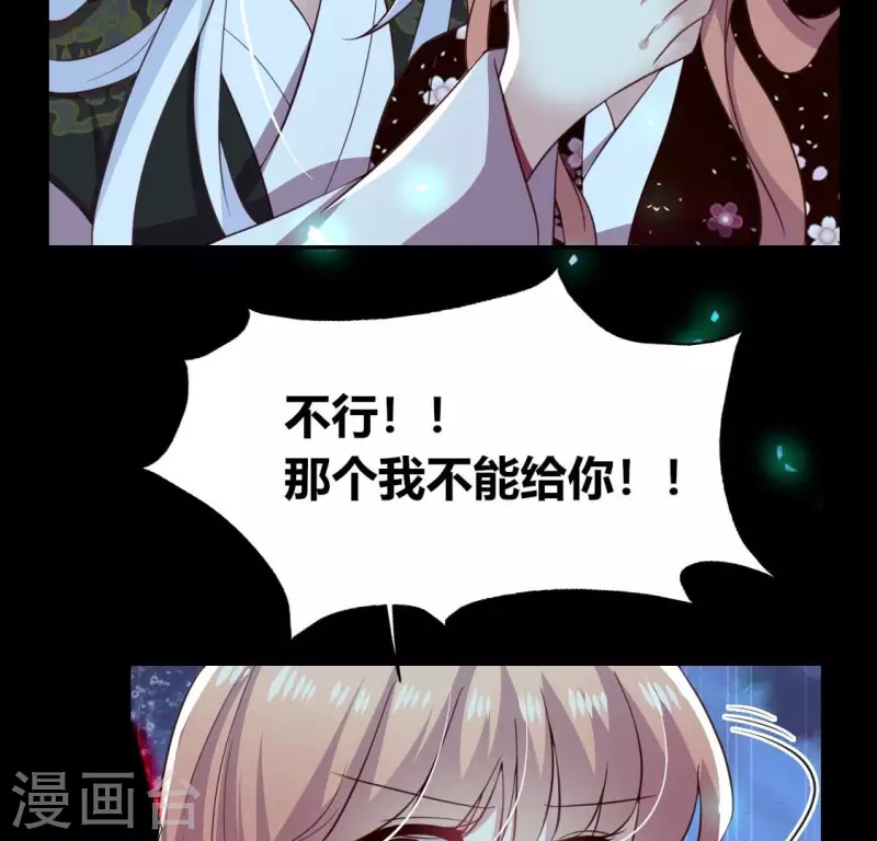 我的血族大人韩漫全集-第188话 “永恒”遥远又寂寞无删减无遮挡章节图片 