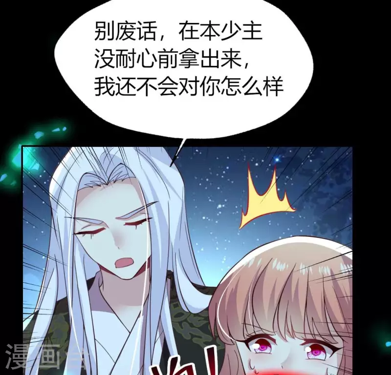 我的血族大人韩漫全集-第188话 “永恒”遥远又寂寞无删减无遮挡章节图片 